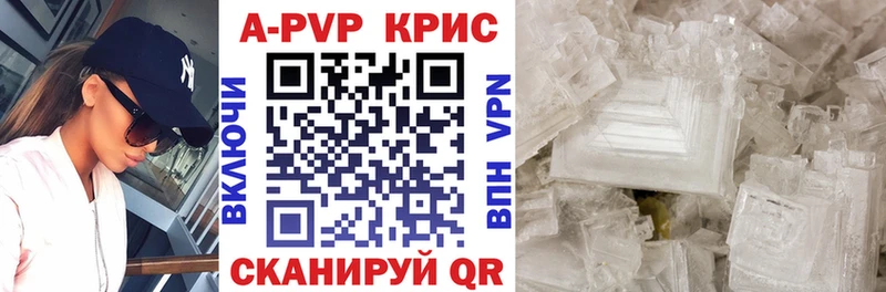 Купить закладку Alpha-PVP  Мефедрон  Конопля  Аргун