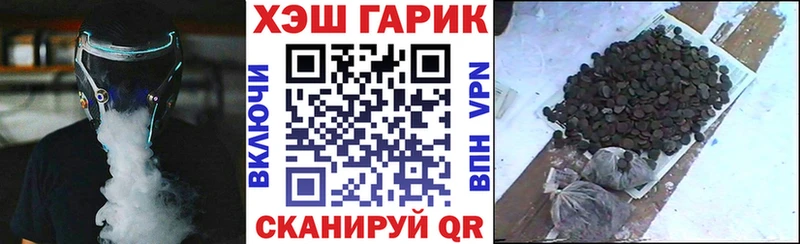 ГАШИШ хэш  Купить закладки  Аргун 