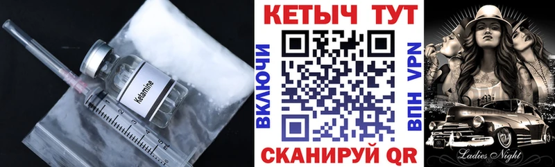 Купить закладки  Аргун  Кетамин ketamine 
