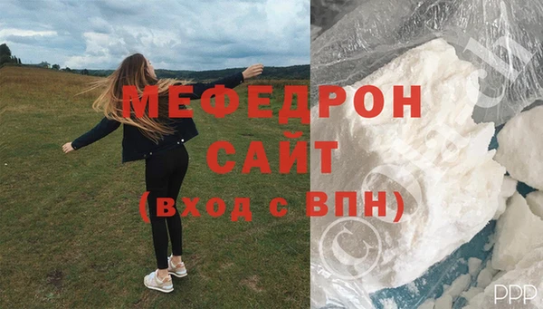 мяу мяу кристалл Магас