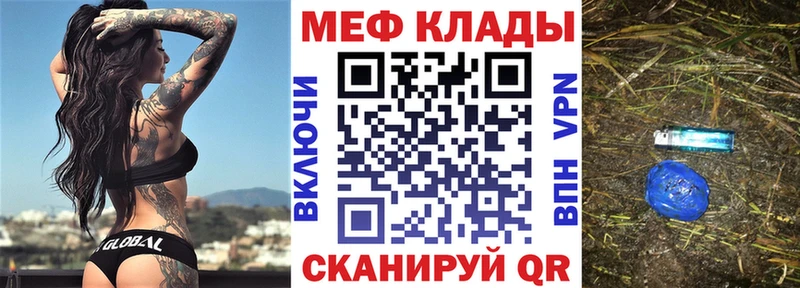 МЯУ-МЯУ мяу мяу  Купить закладки  Аргун 