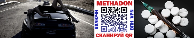 Купить закладки Аргун МЕТАДОН methadone