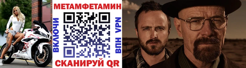 Метамфетамин пудра Купить Аргун